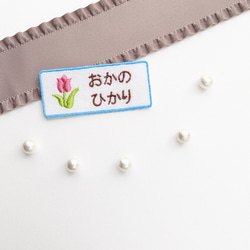 チューリップ　春のお花おなまえアイロンワッペン（3枚セット） 入園　入学準備に！　女の子におすすめ 5枚目の画像