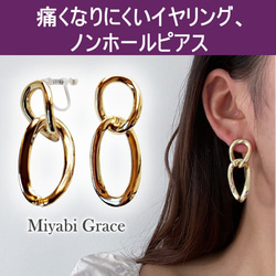 耳環，非穿孔耳環，流行，無痛，銀，雙股，圈形耳環，樹脂製成，不易脫落，Miyabi Grace 第5張的照片