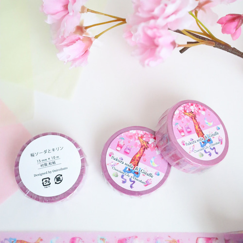 春限定桜クリームソーダとキリン マステ&ミニチュアセット マスキング