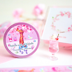 春限定桜クリームソーダとキリン マステ&ミニチュアセット マスキング