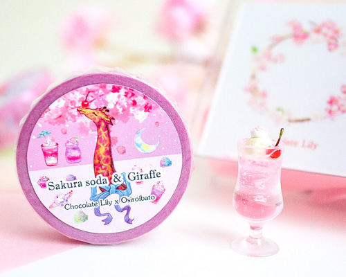 春限定桜クリームソーダとキリン マステ&ミニチュアセット マスキング