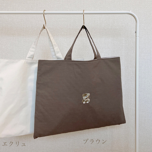 選べる刺繍】レッスンバッグ くま刺繍 名入れ スクールバッグ 選べる刺繍】レッスンバッグ くま刺繍 名入れ スクールバッグ