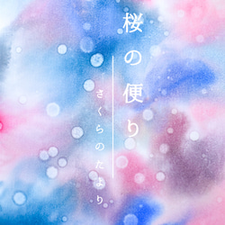 「零れ桜」耳飾り　金具選択可 10枚目の画像