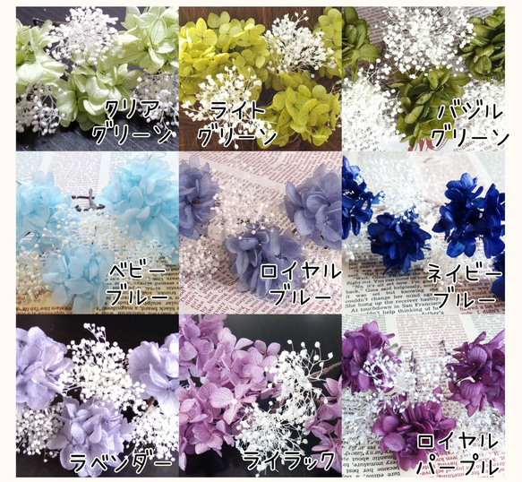 【カラーオーダーＯＫ】ロイヤルブルーのバラ&アジサイのヘッドドレス＊プリザーブドフラワー 14枚目の画像