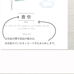 名入れ☆こどもの日 端午の節句 インテリアポスター/２カラー/２デザイン/選べる木製バー（A４サイズ） 8枚目の画像