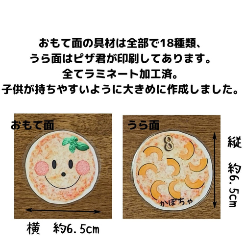 おうちで遊ぼう！ ピザ絵あわせカード＆メニュー表セット 知育