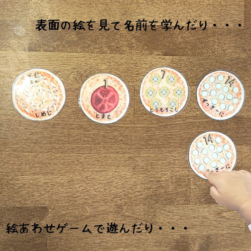 おうちで遊ぼう！ ピザ絵あわせカード＆メニュー表セット 知育