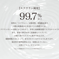 国産純度100％スクワランオイル(100ml) ヘア・ボディ用 2枚目の画像