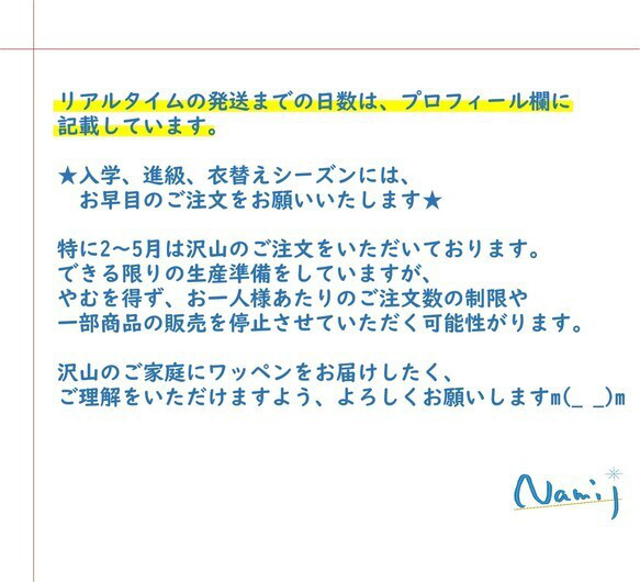 漢字ゼッケン ふりがな付き　セミオーダー　760円～ 11枚目の画像