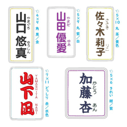 漢字ゼッケン ふりがな付き　セミオーダー　760円～ 7枚目の画像