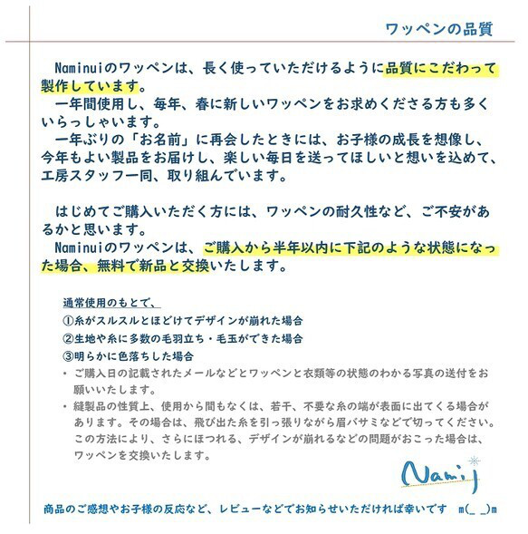 漢字ゼッケン ふりがな付き　セミオーダー　760円～ 10枚目の画像