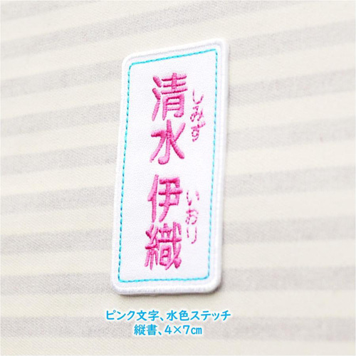 漢字ゼッケン ふりがな付き セミオーダー 760円～ 体操服袋・お