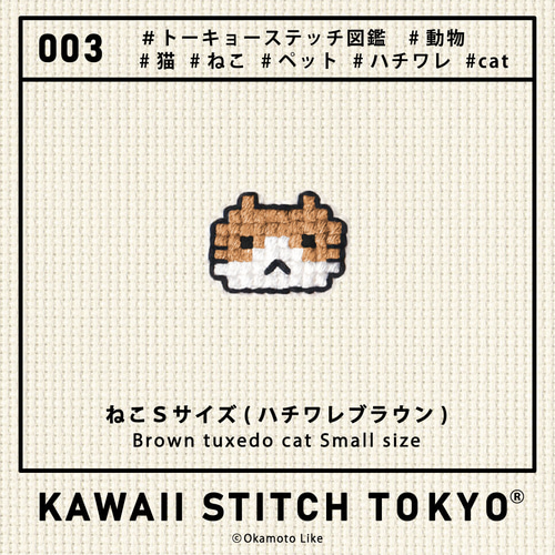 Gosinnka★ネコちゃんブローチオーダーページ Gosinnka☆ネコちゃんブローチオーダーページ 可愛いだけじゃ