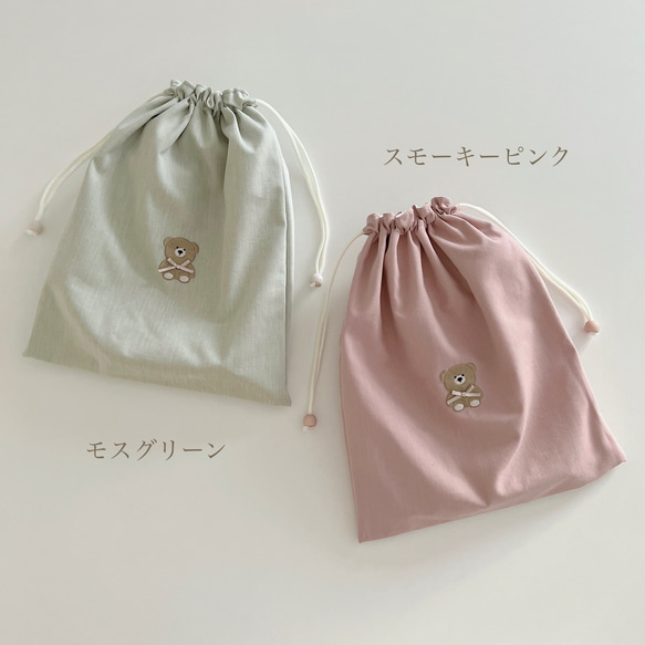 【選べる刺繍】入園入学グッズ７点セット　入園グッズ　入学グッズ　入園入学グッズ　くま　刺繍　名入れ 13枚目の画像