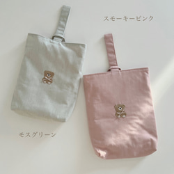 【選べる刺繍】入園入学グッズ７点セット　入園グッズ　入学グッズ　入園入学グッズ　くま　刺繍　名入れ 10枚目の画像