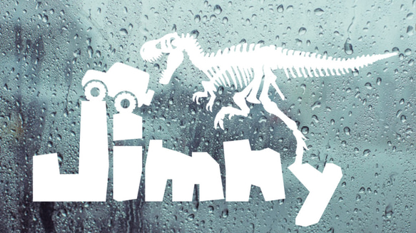 骨ティラノとジムニー　カッティングステッカー　カワイイ　ステッカー　Jimny 1枚目の画像