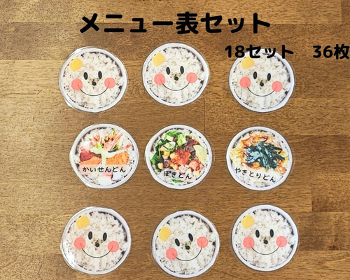 おうちで遊ぼう！ どんぶり絵あわせカード＆メニュー表セット 知育玩具