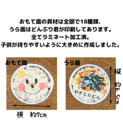 おうちで遊ぼう！ どんぶり絵あわせカード＆メニュー表セット　知育玩具　保育教材　カードゲーム　 2枚目の画像