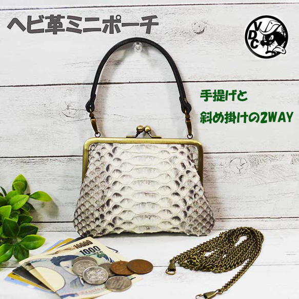 2WAY clasp pouch snakeskin python leather matte bellows coin cas 第1張的照片