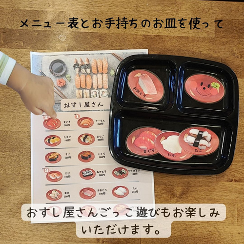 おうちで遊ぼう！ おすし絵あわせカード＆メニュー表セット 知育玩具