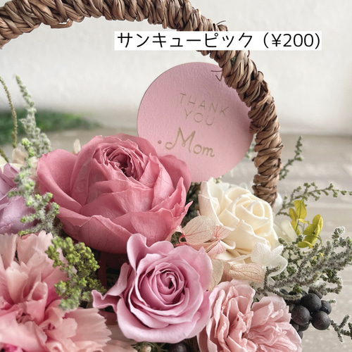 華バスケット＊あふれる花籠アレンジメント プリザーブドフラワー 母の