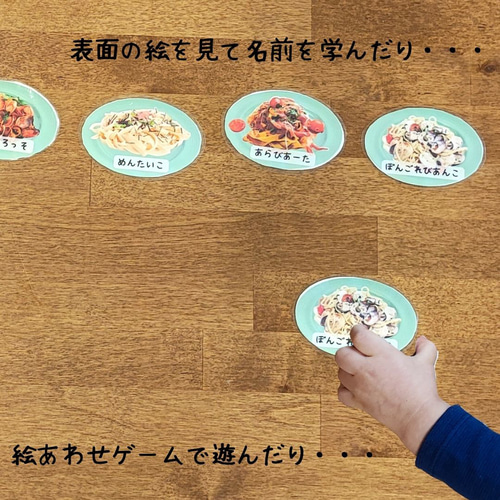 ぱん✩様 リクエスト○　保育教材 5点 おうちで遊ぼう！ ぱすた絵あわせカード＆メニュー表セット 知育