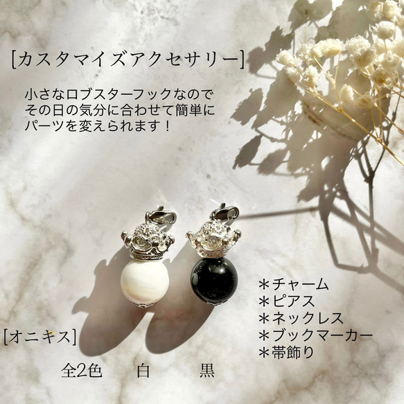 カスタマイズアクセサリー] 王冠とオニキス(白.黒) チャーム.ピアス 