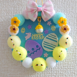 ポンポン季節飾り♪Happy Easter・ひよこ～春～ 1枚目の画像