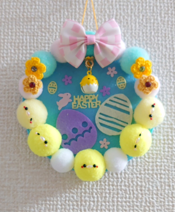 ポンポン季節飾り♪Happy Easter・ひよこ～春～ 1枚目の画像