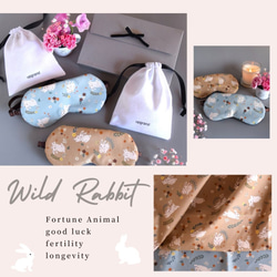 Wild Rabbit | ブラウン | アイマスク | 収納ポーチ付 6枚目の画像