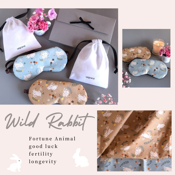 Wild Rabbit | ブルー | アイマスク | 収納ポーチ付 4枚目の画像