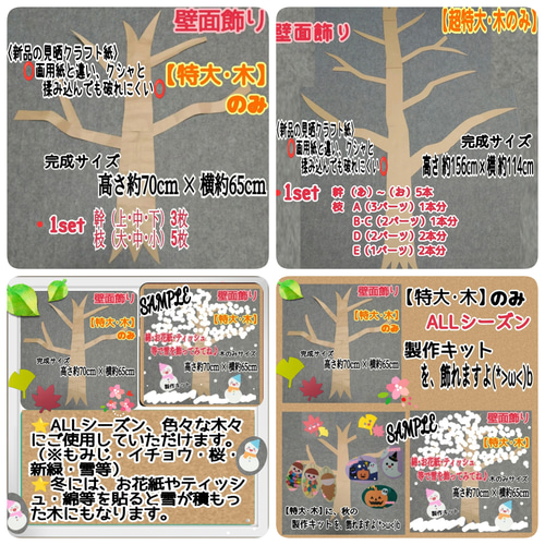 ❑《特大・梅の木&うぐいす付》⭐枝1本オマケ付⭐春の壁面飾り知育教材