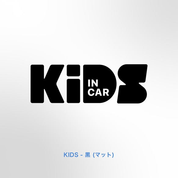 BABY in Car - 極太ポップ【車用ステッカー・ベビーインカー、キッズ、チャイルド】 6枚目の画像