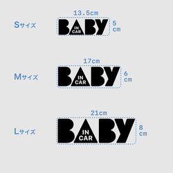 BABY in Car - 極太ポップ【車用ステッカー・ベビーインカー、キッズ、チャイルド】 8枚目の画像