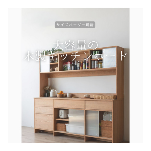 オーダーメイドカップボード木製ハート型取っ手付き収納棚【今月中】 オーダーメイドカップボード木製ハート型取っ手付き収納棚【今月