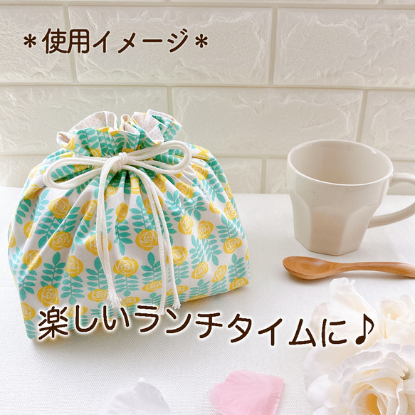 お弁当袋｜花柄バラ_デコレクションズ｜裏地つきフリル巾着袋｜入園・入学・新生活｜ひもの色選べます 9枚目の画像