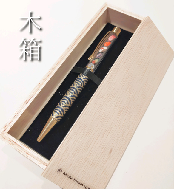 環境に配慮した】ギフト用ボールペン木箱 ペン・筆記用具 Studio