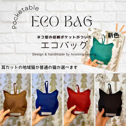LOEWE イラストエコバッグ 収納袋付き ショッピングエコバッグ（スケッチねこたち・ベージュ）