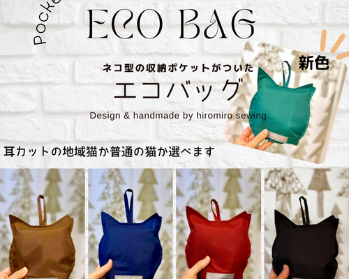 tooco様　YUWA生地　ネコちゃん　ぽってりバック　外ポケットバック他 40788b40be5afb3fc39aae9d9595b9