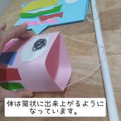 こいのぼり製作キット　４歳児向け　１０セット 8枚目の画像