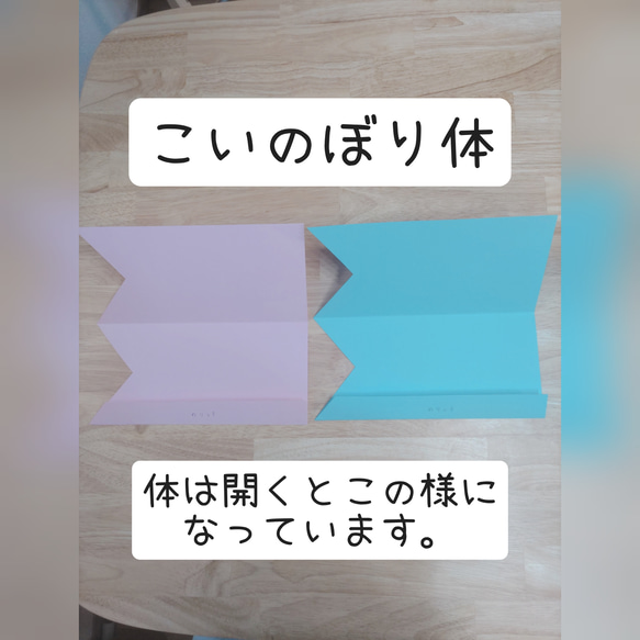 こいのぼり製作キット　４歳児向け　１０セット 4枚目の画像