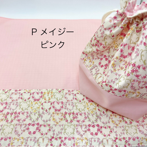 シワになりにくいランチョンマット《選べるリバティ柄女の子》入園入学