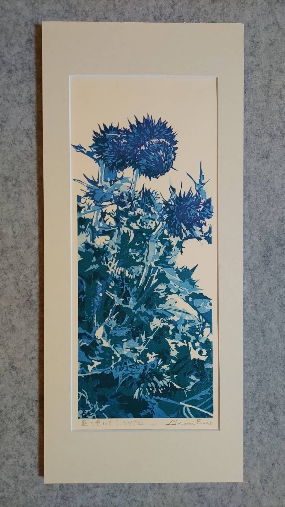 楳図かずお「想い出の未来」版画 漂流教室 漂流教室〔文庫版〕 1巻