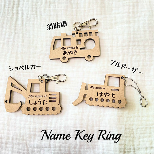 おなまえキーホルダー꘎୫ハンドメイドキーリング 入園入学準備グッズ 