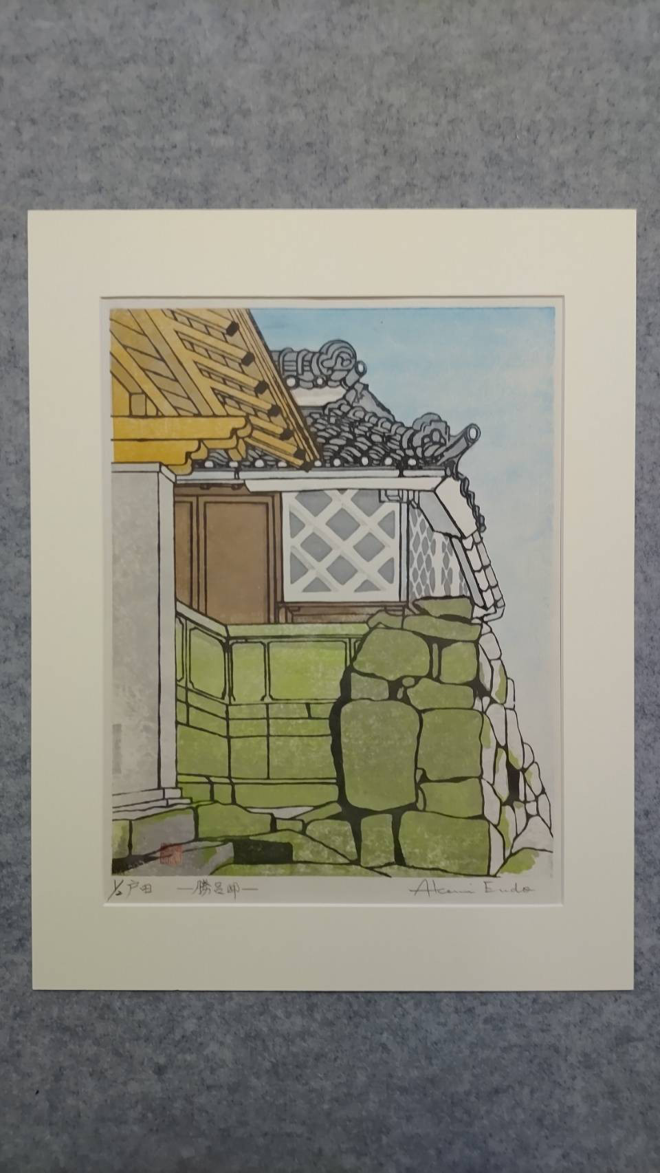版画作品 戸田-勝呂邸- 1/2 版画 Akemi_Art 通販｜Creema(クリーマ 