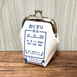 【受注製作】名入れ うさぎ 目薬ケース おくすりがま口 縦長サイズ ピルケース 4枚目の画像