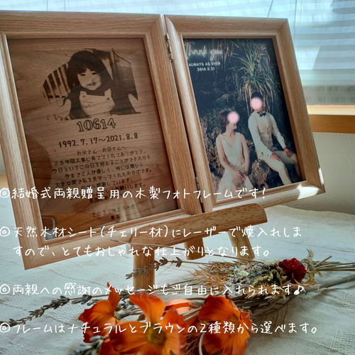 子育て感謝状【両親贈呈用】結婚式 ウェディング 写真立て おしゃれ