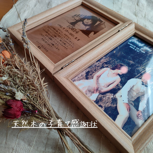 子育て感謝状【両親贈呈用】結婚式 ウェディング 写真立て おしゃれ