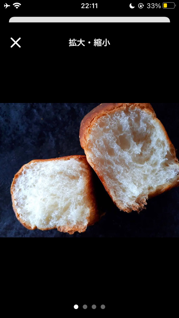 天然甘酒酵母のミニ食パン 2枚目の画像