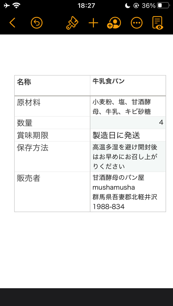 天然甘酒酵母のミニ食パン 6枚目の画像